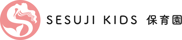 SESUJI KIDS 保育園