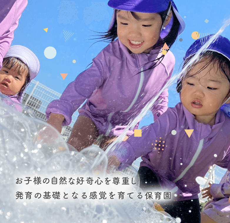 アクセス | SESUJI KIDS 保育園